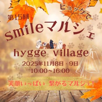 11/8.9 スマイルマルシェ