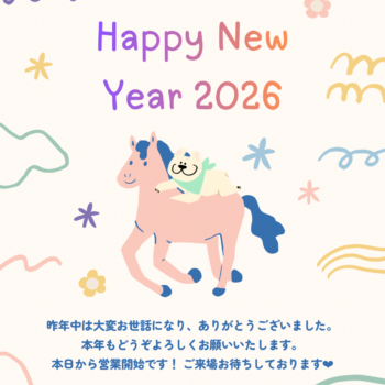 2026年営業開始