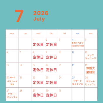 7月スケジュール